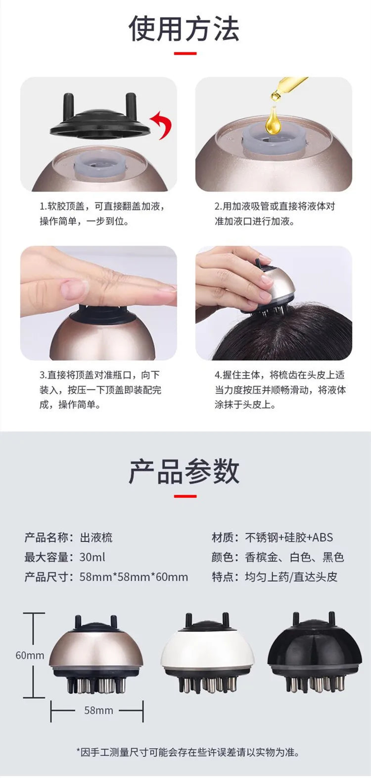 Liquid Comb & Mini Serum Applicator – Precision Hair Growth Aid